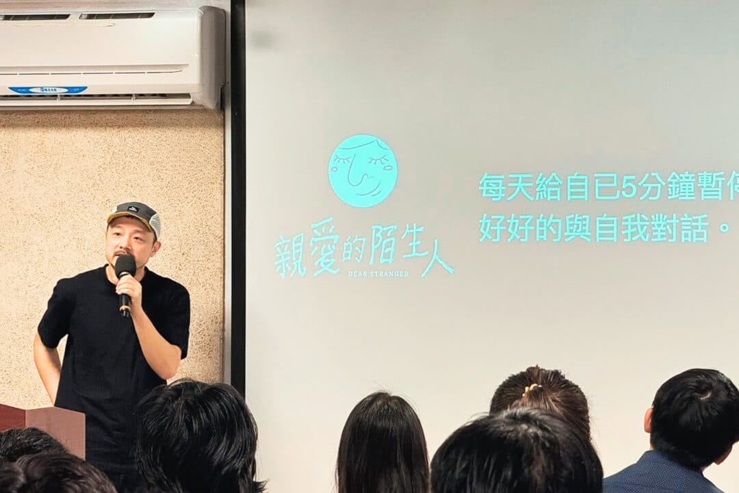 親愛的陌生人 Dear Stranger 產品經理分享匿名書寫產品的開發初衷與使用方式