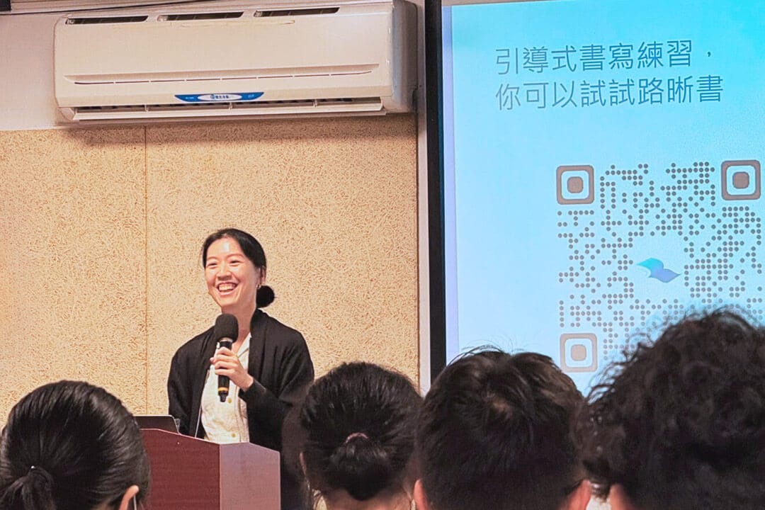路晰書創辦人顏愉分享表達性書寫的好處，鼓勵大家肯認自己的情緒，適當休息