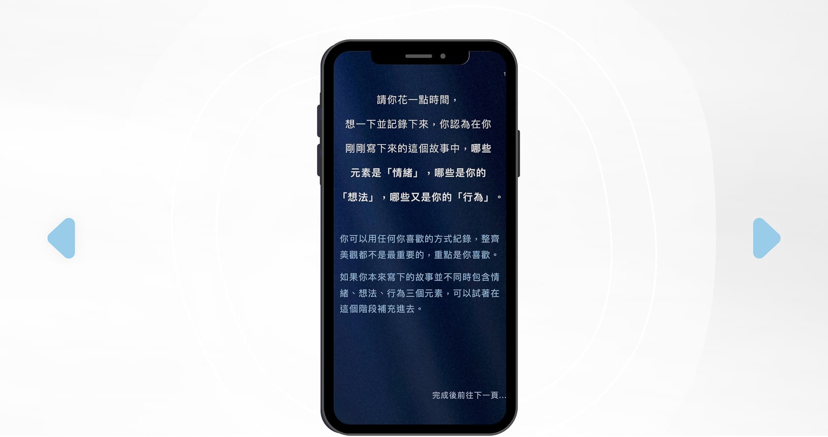 內容試閱-路晰書 緩解日常焦慮篇 原子心理練習 練心書