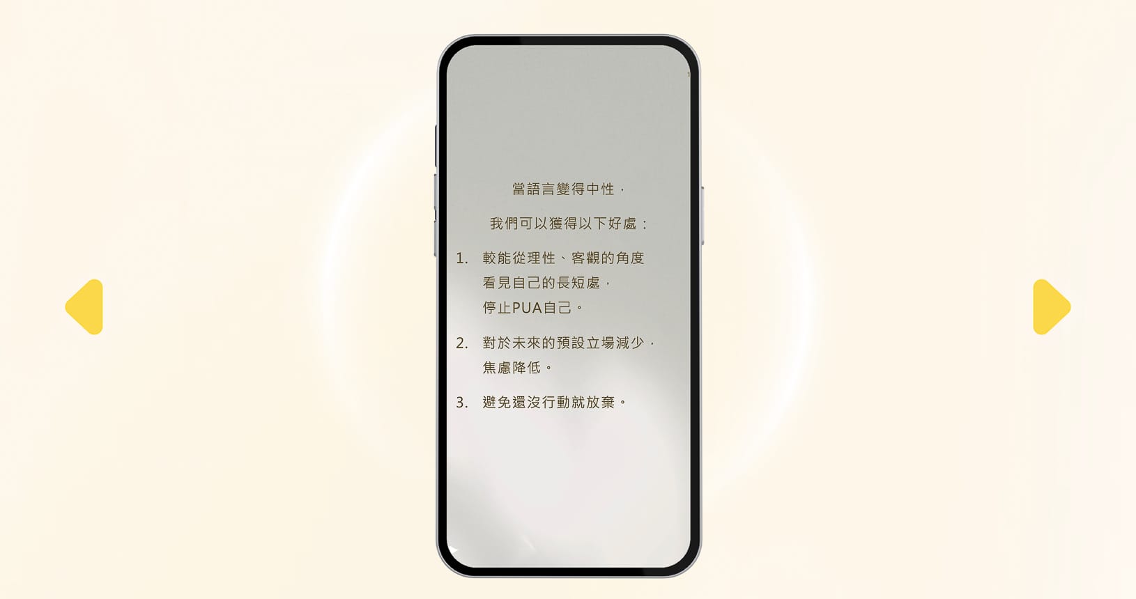 路晰書 破解拖延負循環 拖延症改善 試閱頁面-19