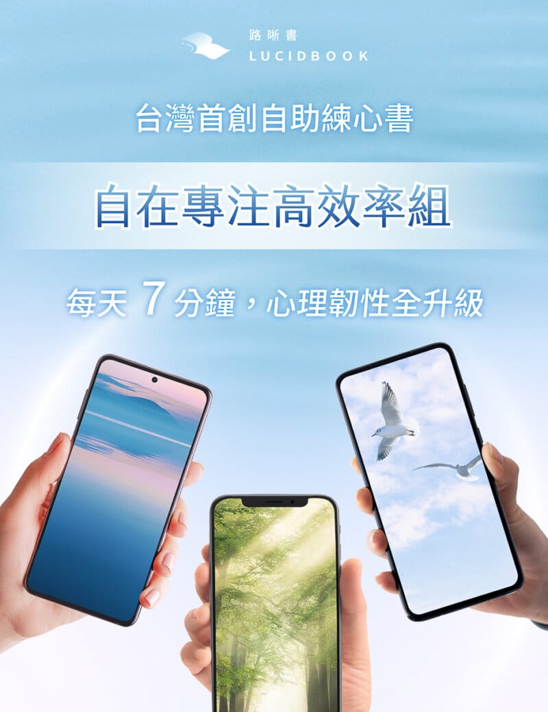 路晰書 緩解日常焦慮、正念提升專注力、破解拖延負循環 42天原子心理練習組合