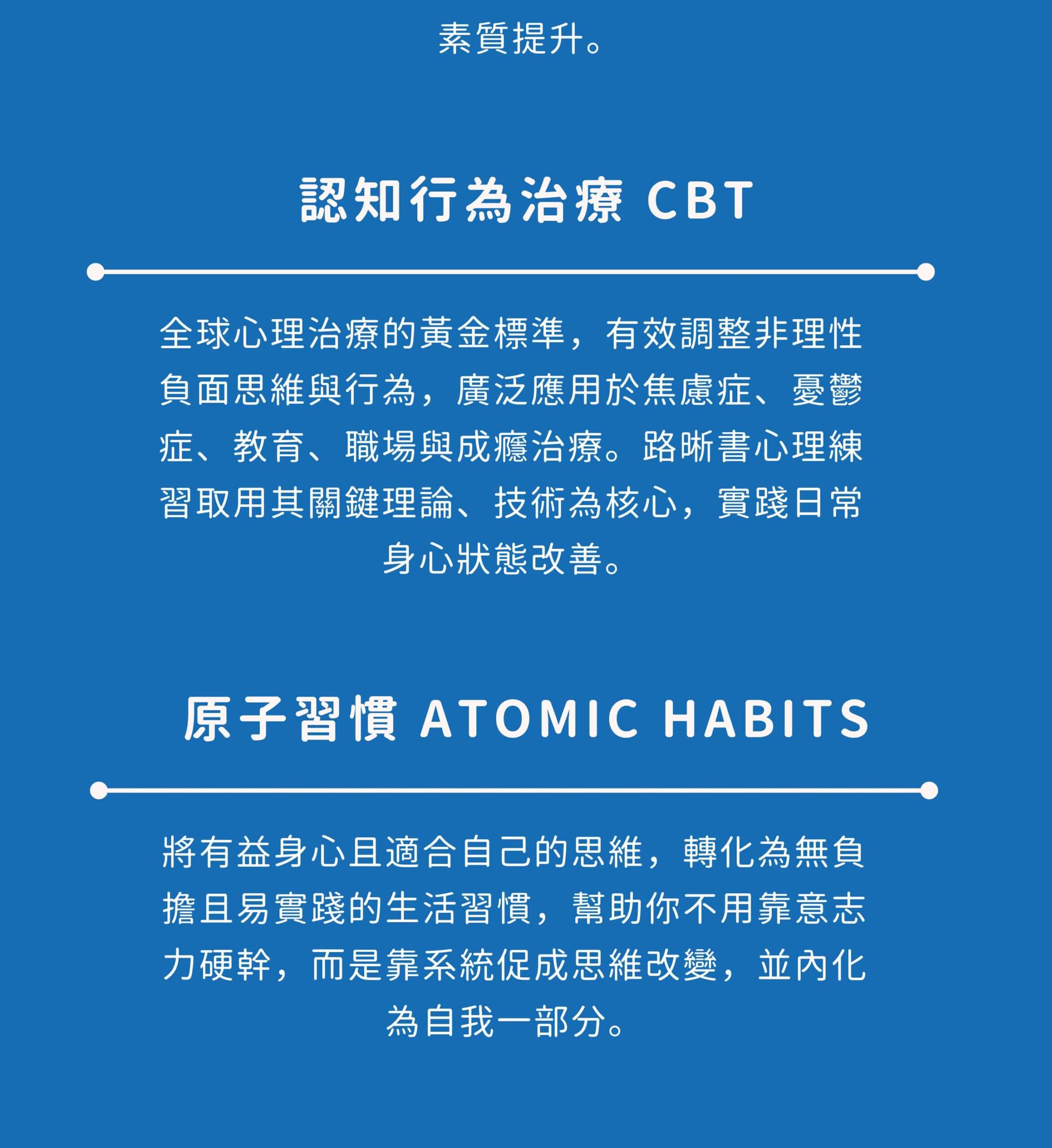 路晰書心理練習，由專業心理師設計，結合國際認可3大技術，讓心靈成長及改變更加穩固_2