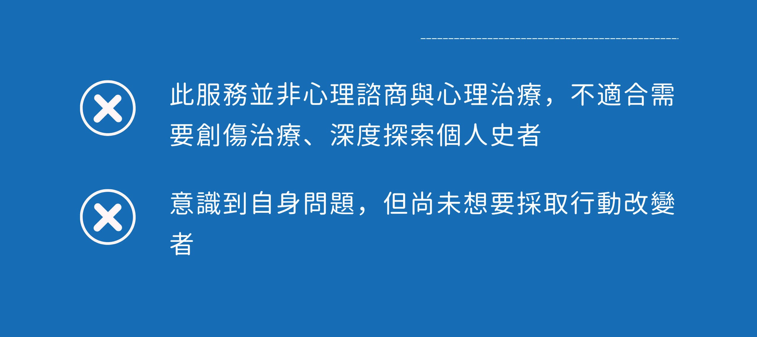 適合對象 路晰書個人客製化心理練習服務_2