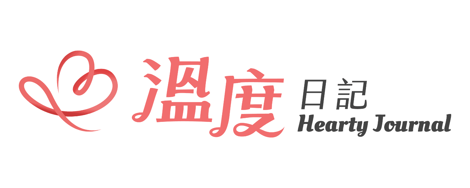 路晰書合作夥伴 溫度日記