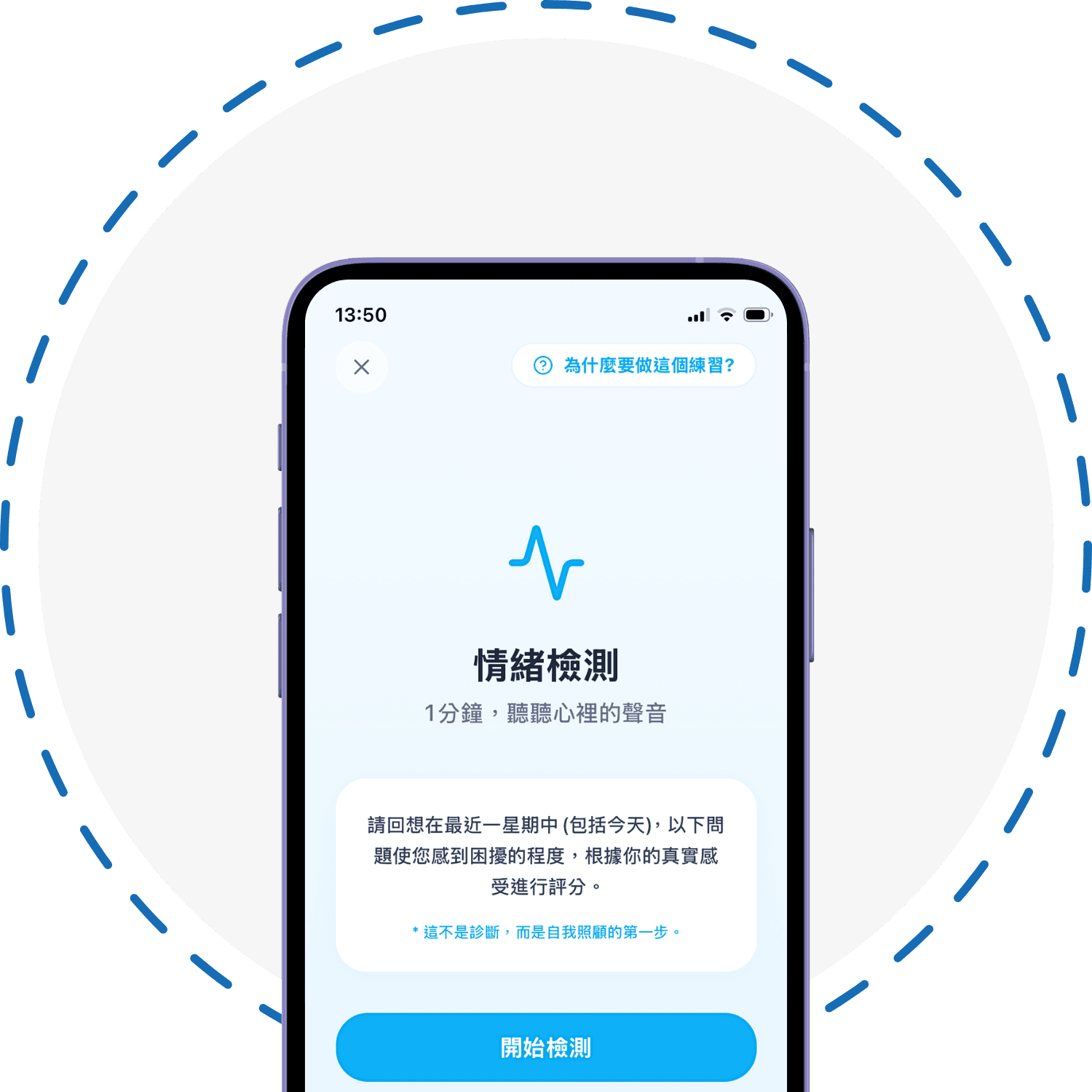 路晰書企業心理內訓APP 心理練習紀錄與成長一鍵回顧