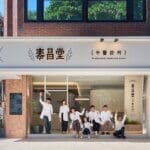 中醫界人才永續新標竿！泰昌堂導入「路晰書心理肌力訓練 APP」領航打造幸福友善職場