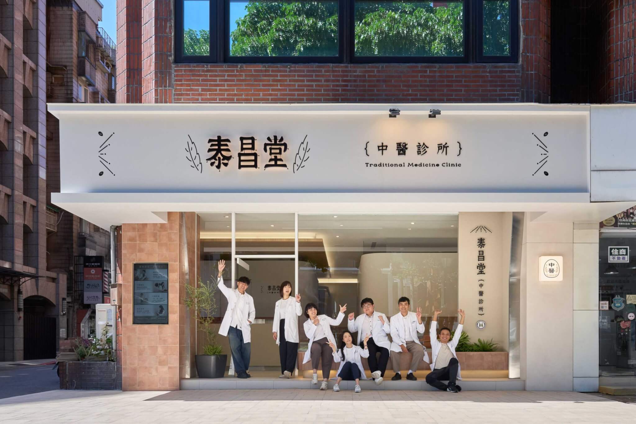 中醫界人才永續新標竿！泰昌堂導入「路晰書心理肌力訓練 APP」領航打造幸福友善職場